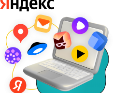 Яндекс сервисы - КИБЕРшкола программирования для детей, компьютерные курсы для школьников, начинающих и подростков - KIBERone г. Хабаровск