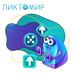 Пиктомир. Интуитивное программирование - КИБЕРшкола программирования для детей, компьютерные курсы для школьников, начинающих и подростков - KIBERone г. Хабаровск