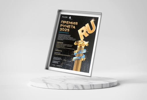 Премии Рунета 2025 - КИБЕРшкола программирования для детей, компьютерные курсы для школьников, начинающих и подростков - KIBERone г. Хабаровск