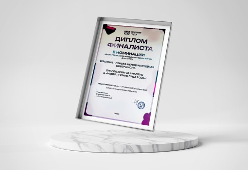 ММСО Премия года - КИБЕРшкола программирования для детей, компьютерные курсы для школьников, начинающих и подростков - KIBERone г. Хабаровск