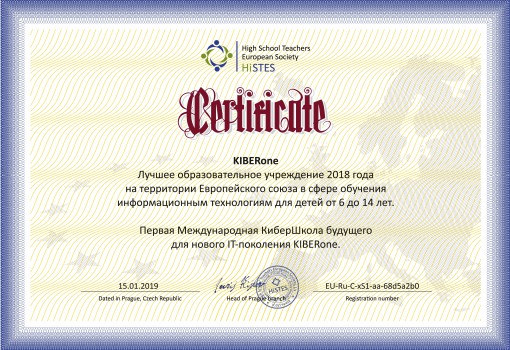 HiSTES - Школа программирования для детей, компьютерные курсы для школьников, начинающих и подростков - KIBERone г. Хабаровск