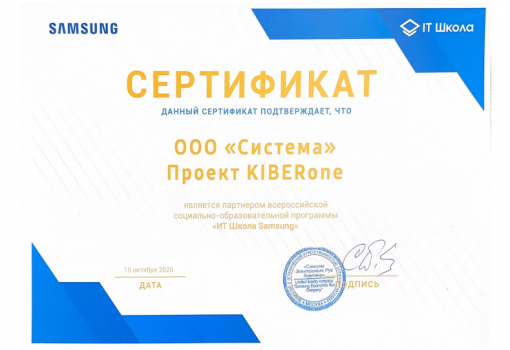 Samsung - Школа программирования для детей, компьютерные курсы для школьников, начинающих и подростков - KIBERone г. Хабаровск
