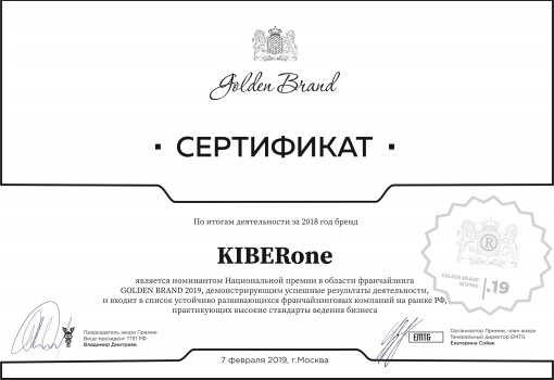 Golden Brand - Школа программирования для детей, компьютерные курсы для школьников, начинающих и подростков - KIBERone г. Хабаровск