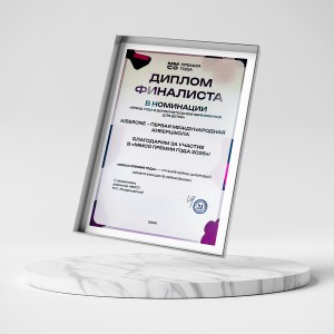 KIBERone – финалист главной образовательной премии страны «ММСО Премия года»!  - КИБЕРшкола программирования для детей, компьютерные курсы для школьников, начинающих и подростков - KIBERone г. Хабаровск